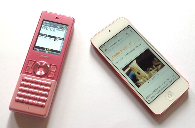 普通のケイタイとスマホ