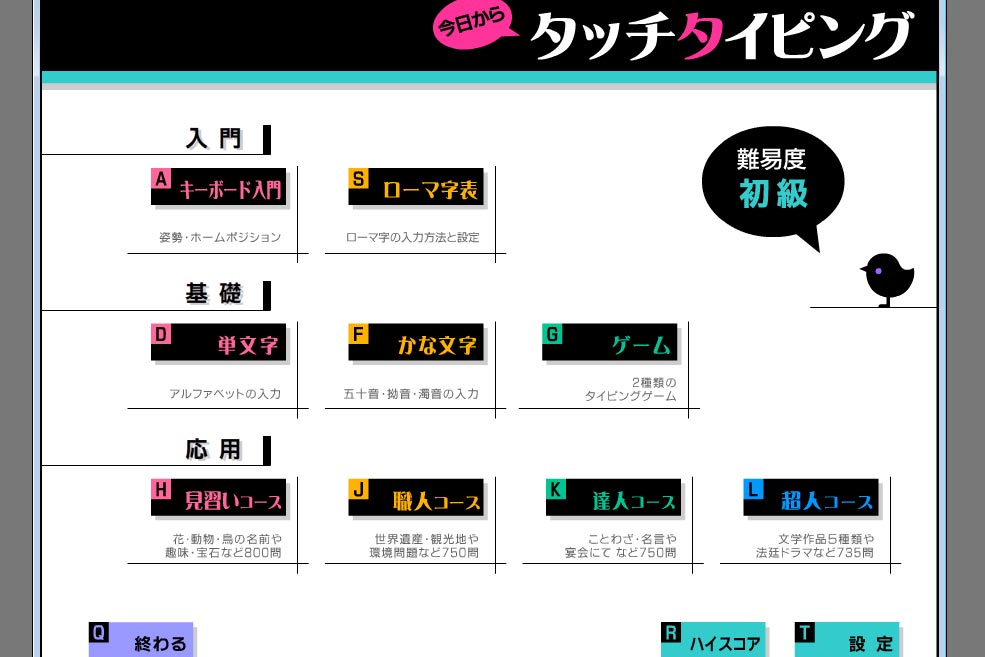 デザインも洗練されていて見やすさはほかのソフトと別次元