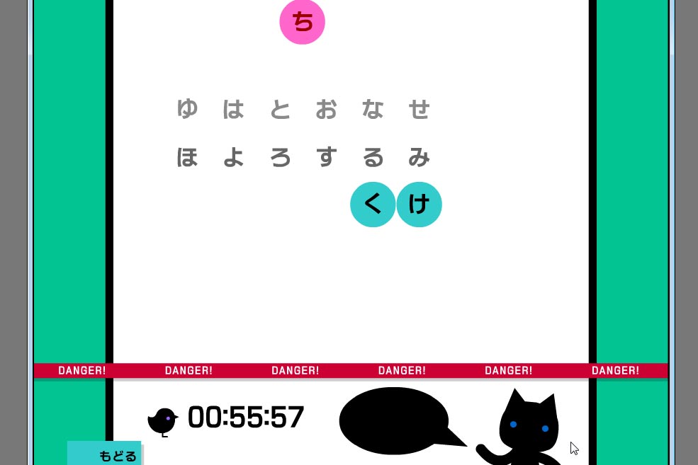 インベーダーゲームでタイピング
