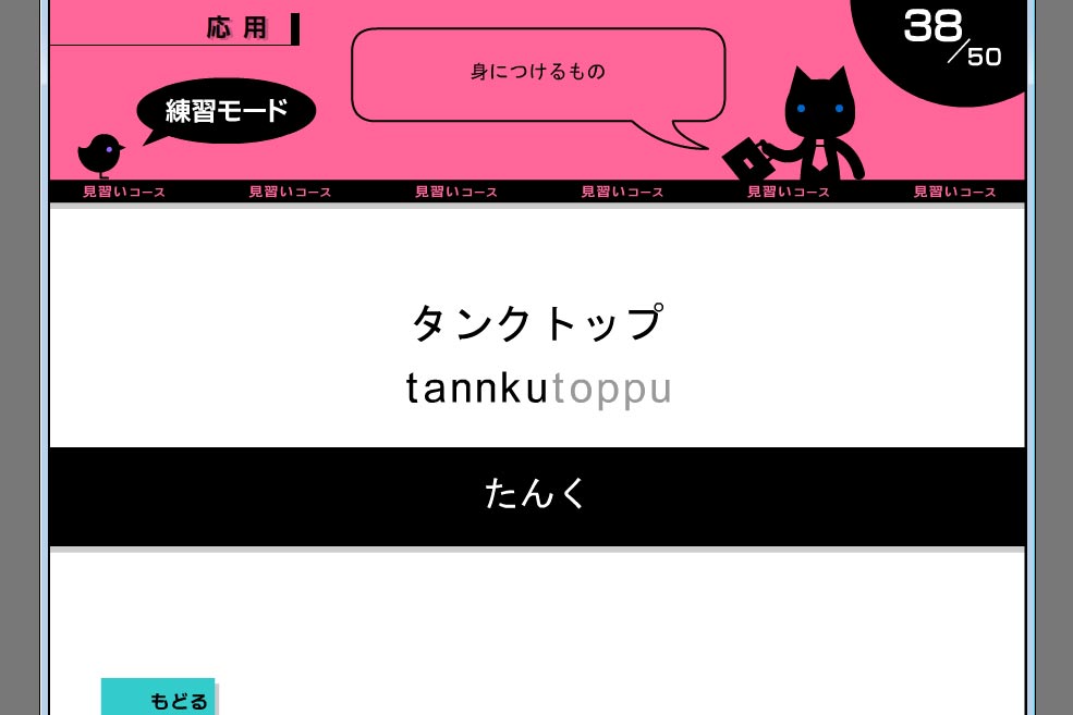 「タンクトップ」を入力