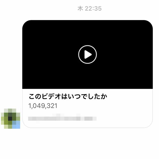 「このビデオはいつでしたか？」