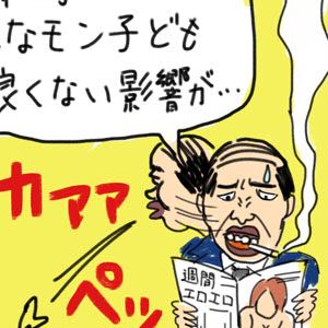 夫婦別姓が子どもに好ましくない?! イヤイヤ、同姓の方がこんな大問題を…